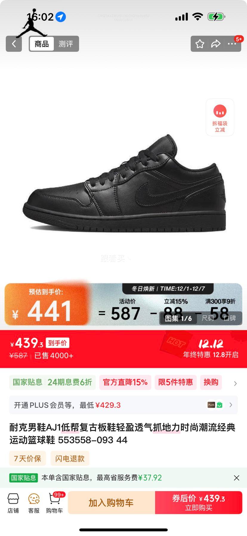 ͿЬAJ1Ͱ︴ŰЬӯ͸ץʱг˶Ь 553558-093Ż֤