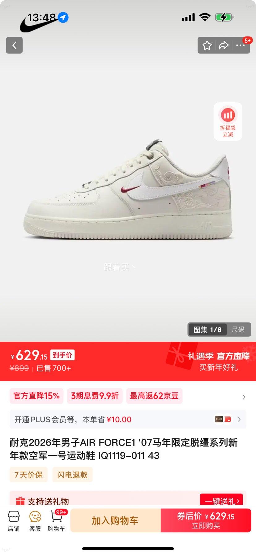 �Ϳ�2026������AIR FORCE1 '07�����޶�����ϵ�������վ�һ���˶�Ь IQ1119-011 �Ż�֤��