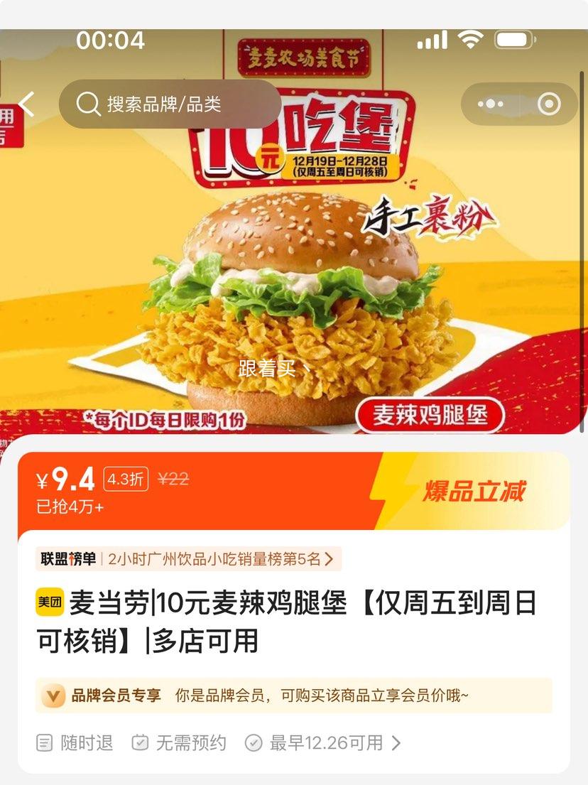 ���� 10Ԫ�������ȱ� �����嵽���տɺ����Ż�֤��