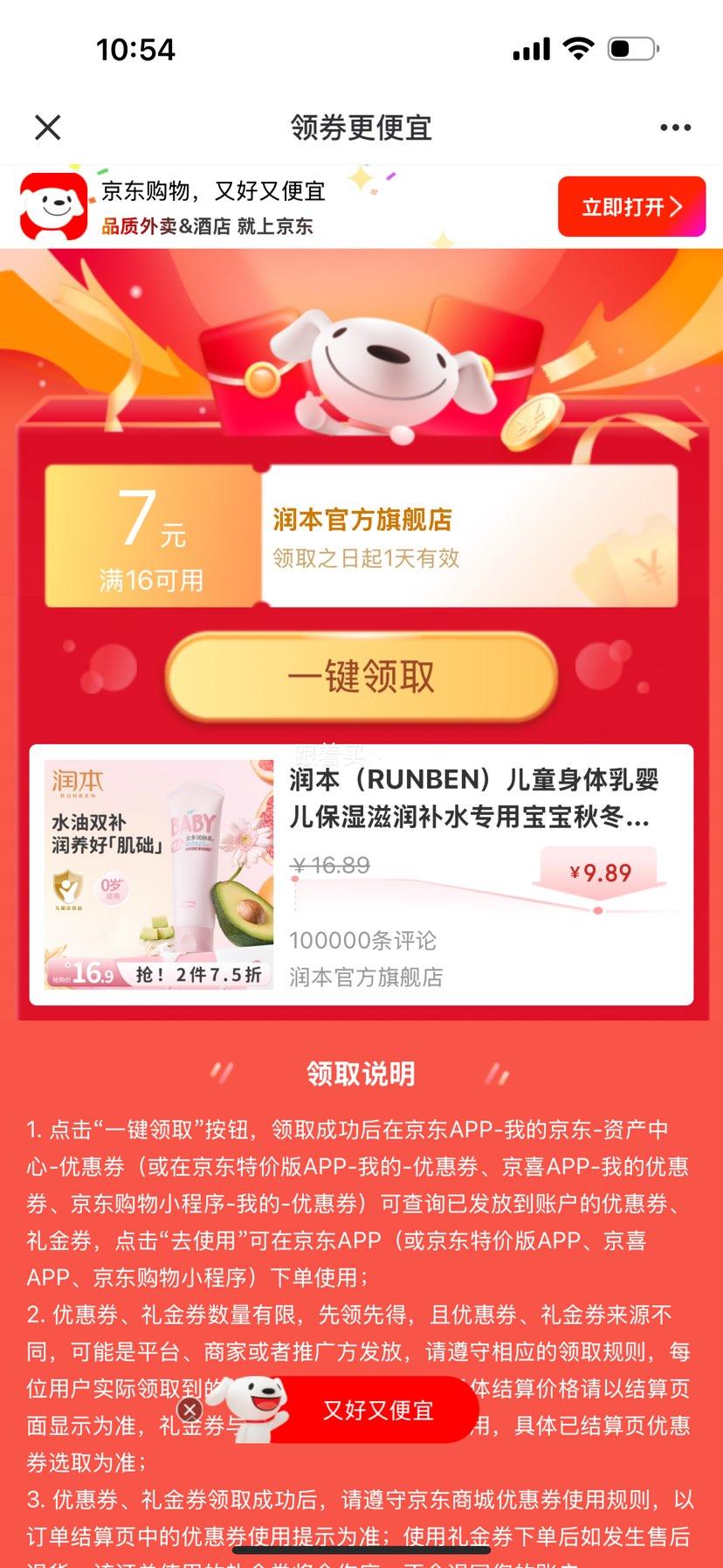 �� ��ͯ������ Ӥ����ʪ����ˮ ȫ������� 100ml ��Я������Ż�֤��