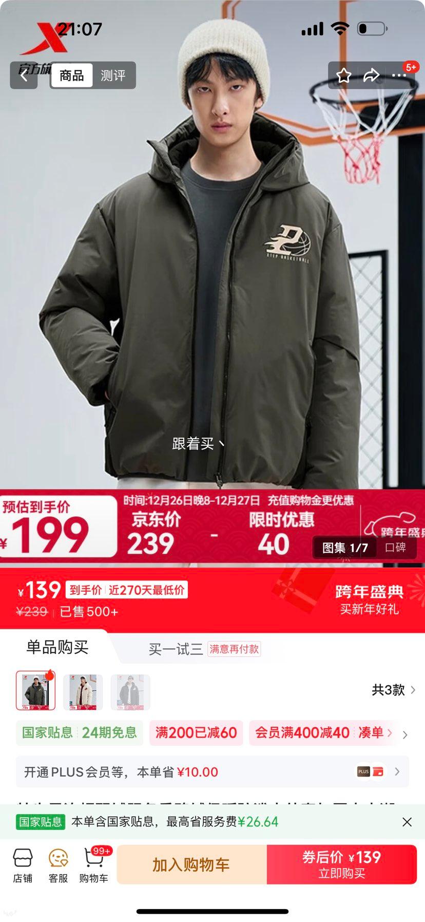 �ز� ����ñ���޷� ����Ѽ�ޱ�ů����ˮ���� �Ӻ�п� ��������� �Ż�֤��