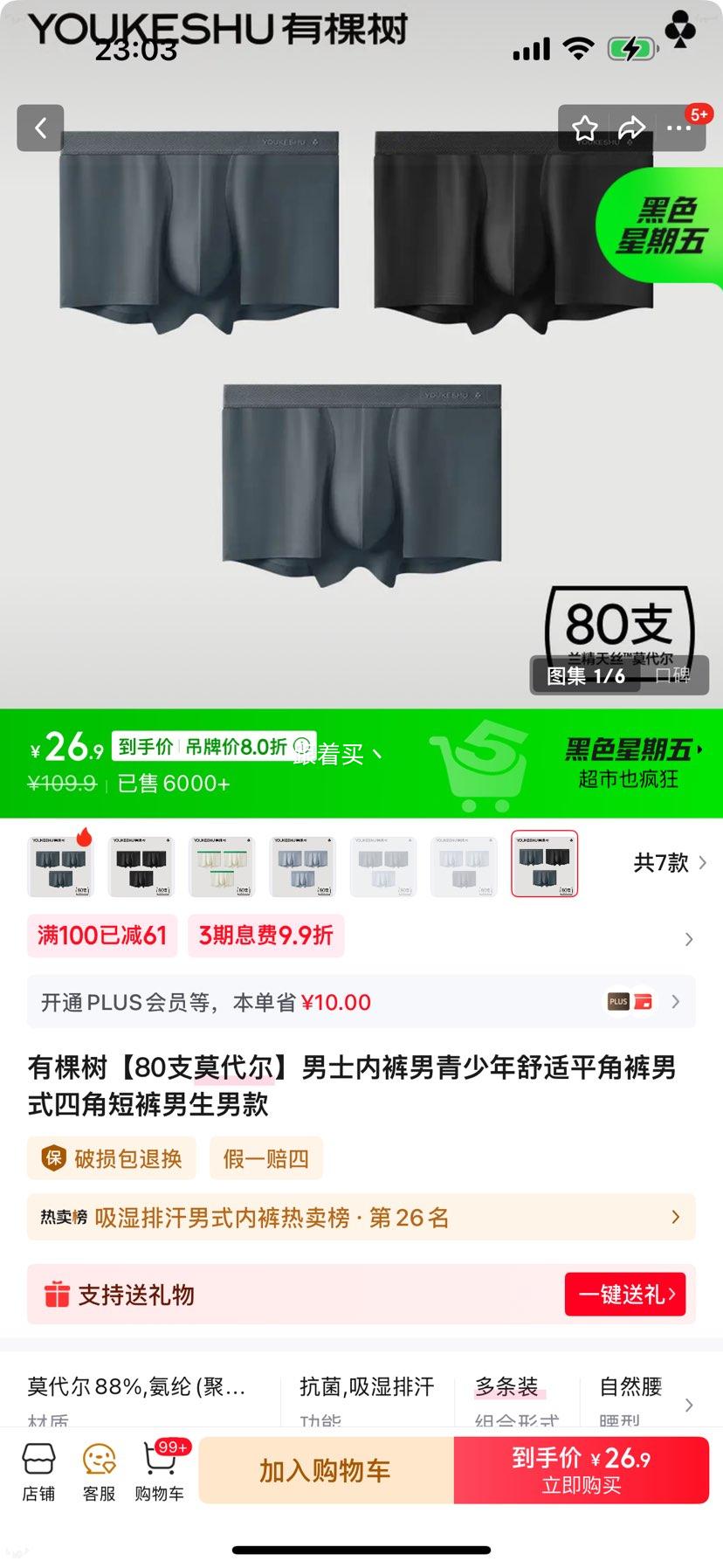 �п��� 80֧Ī������ʿ�ڿ� ��������ƽ�ǿ� ˮī�� 3�� �Ż�֤��