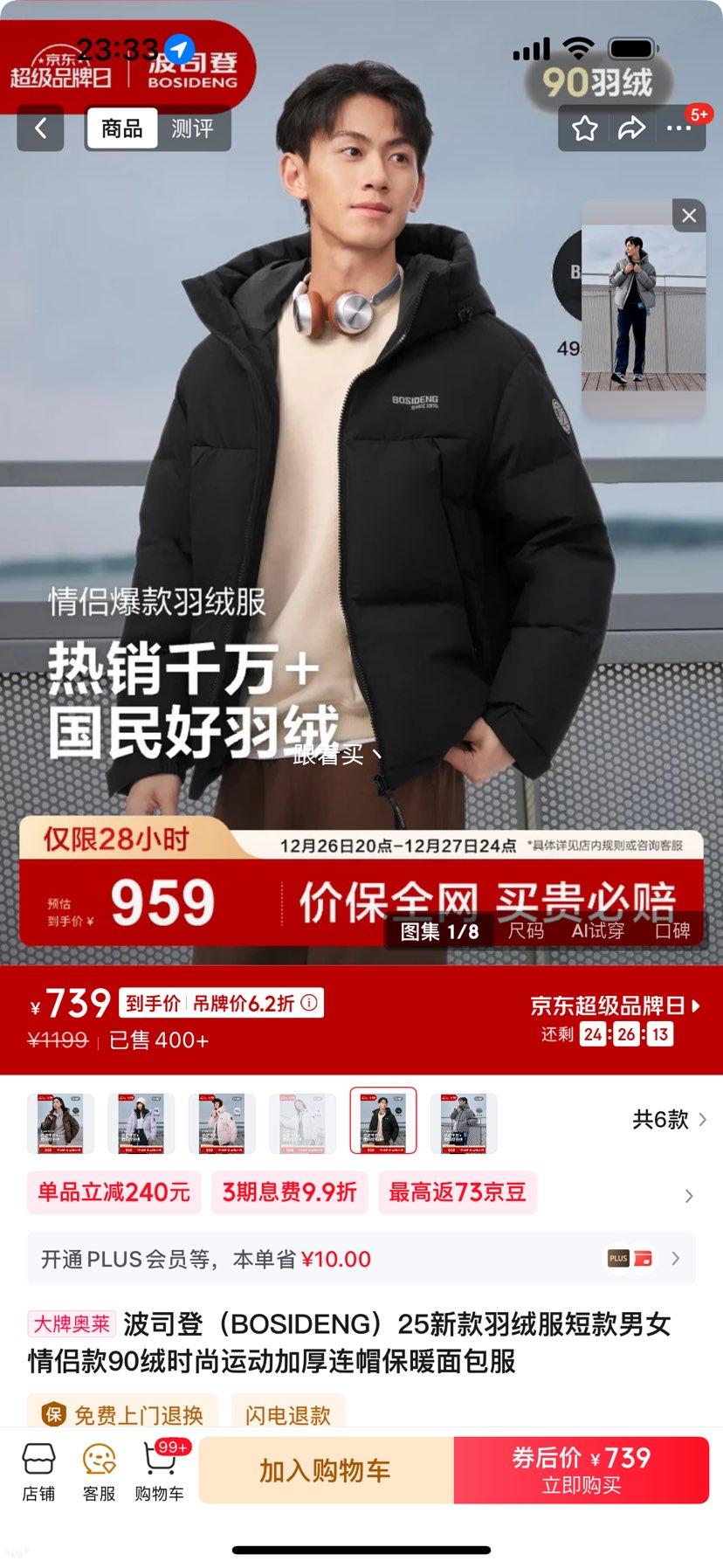 ��˾�� 25�¿����޷��̿����¿� 90����ñ��ů����� ��ɫ8056 ����Ů�������ɫ��ѡ���Ż�֤��