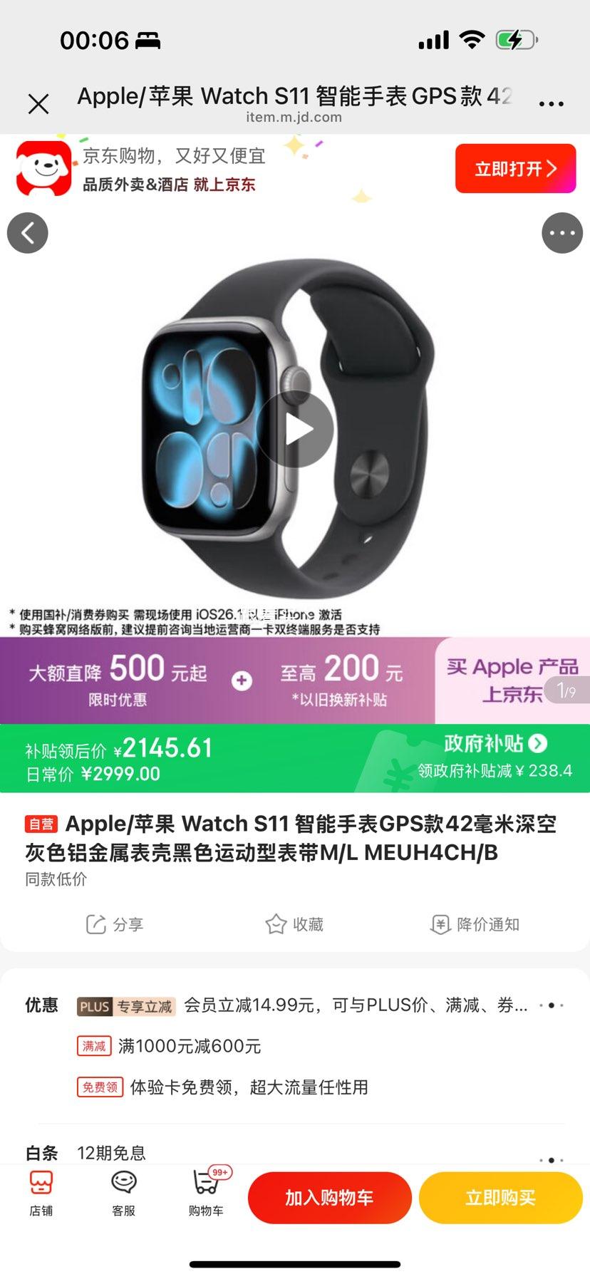 Apple Watch Series 11 42mm �����ֱ� ��ջ�ɫ GPS���Ż�֤��