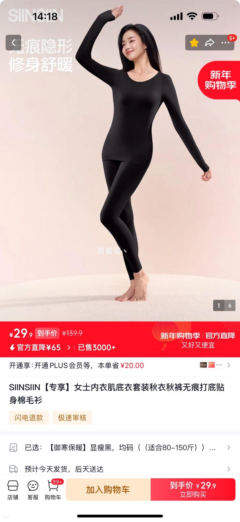 SIINSIIN Ůʿ���¼�������װ ������� �޺۴��������ë�� ���ݺ� ���루�ʺ�80-150��Ż�֤��