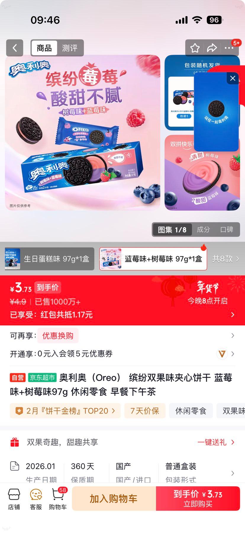 �����򣺰����� �ͷ�˫��ζ���ı��� ��ݮζ+��ݮζ 97g ������ʳ ���������Ż�֤��