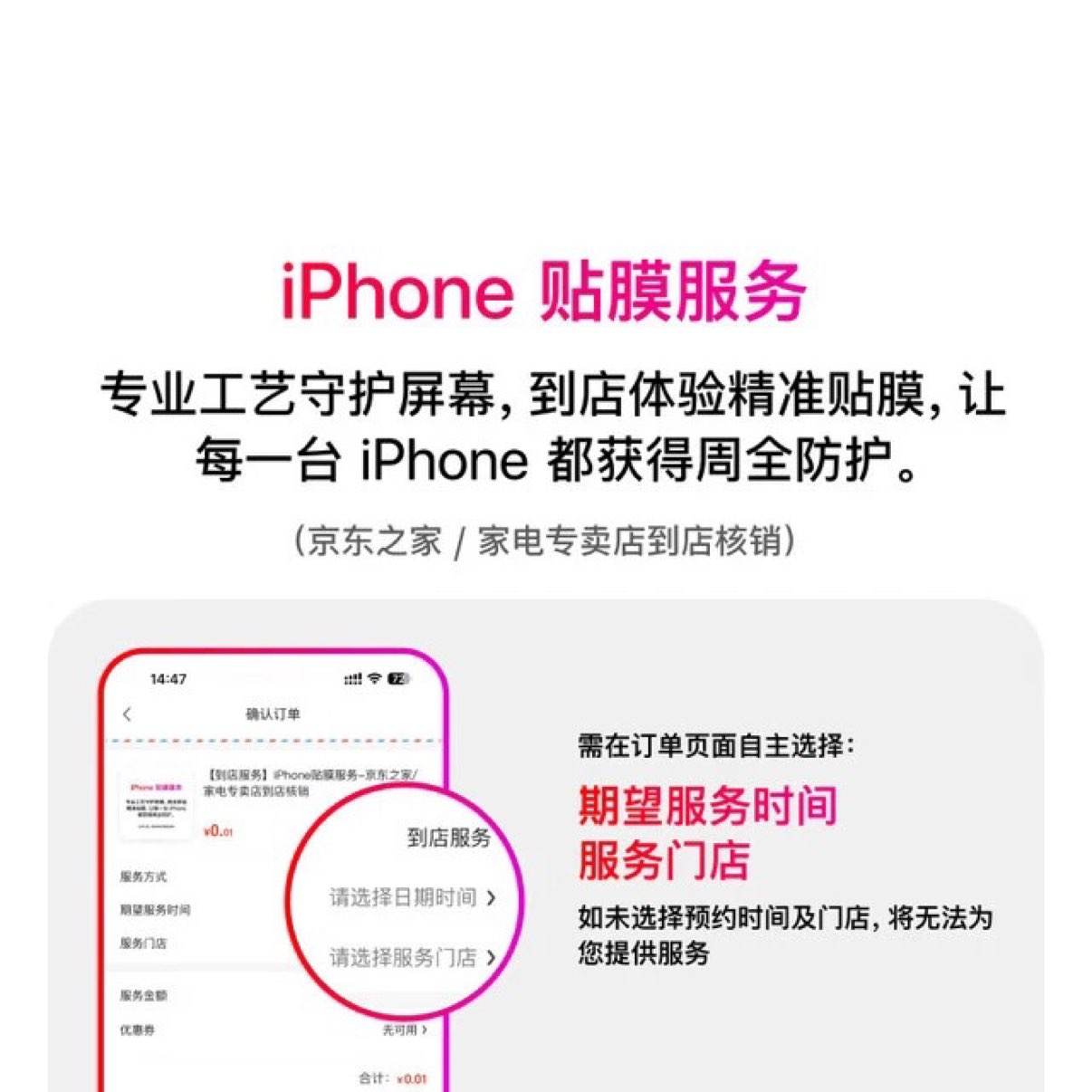 ����֮�� iPhone��Ĥ���� 1��Ǯ������� 0.01Ԫ