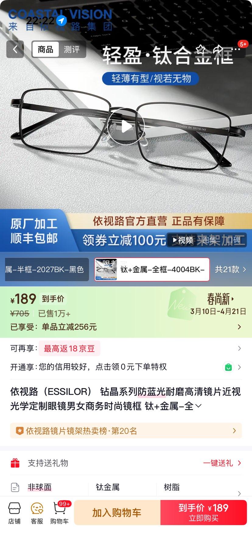 ����· �꾧ϵ��Ĥ��1.60*2Ƭ+�����Ż�֤��