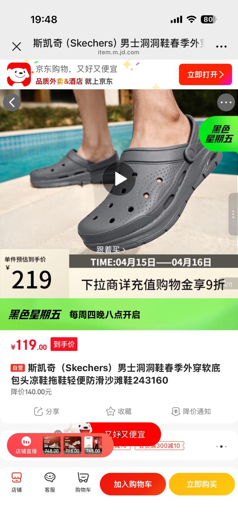 ˹���� ��ʿ����Ь ���װ�ͷ��Ь��Ь 243160 ������ɳ̲Ь�Ż�֤��