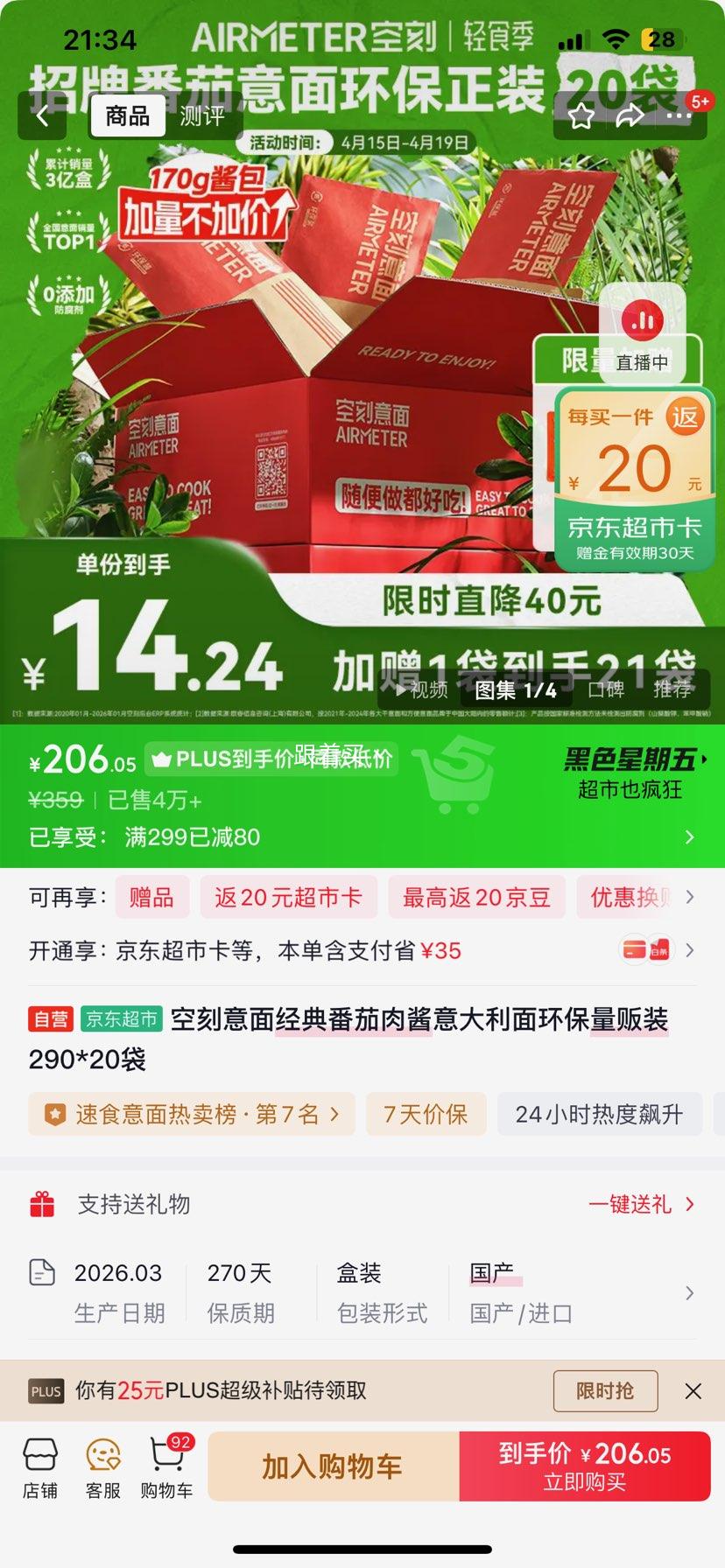 �տ� ���澭�䷬���⽴����290*20��(��1��ͬ��)��������װ�Ż�֤��