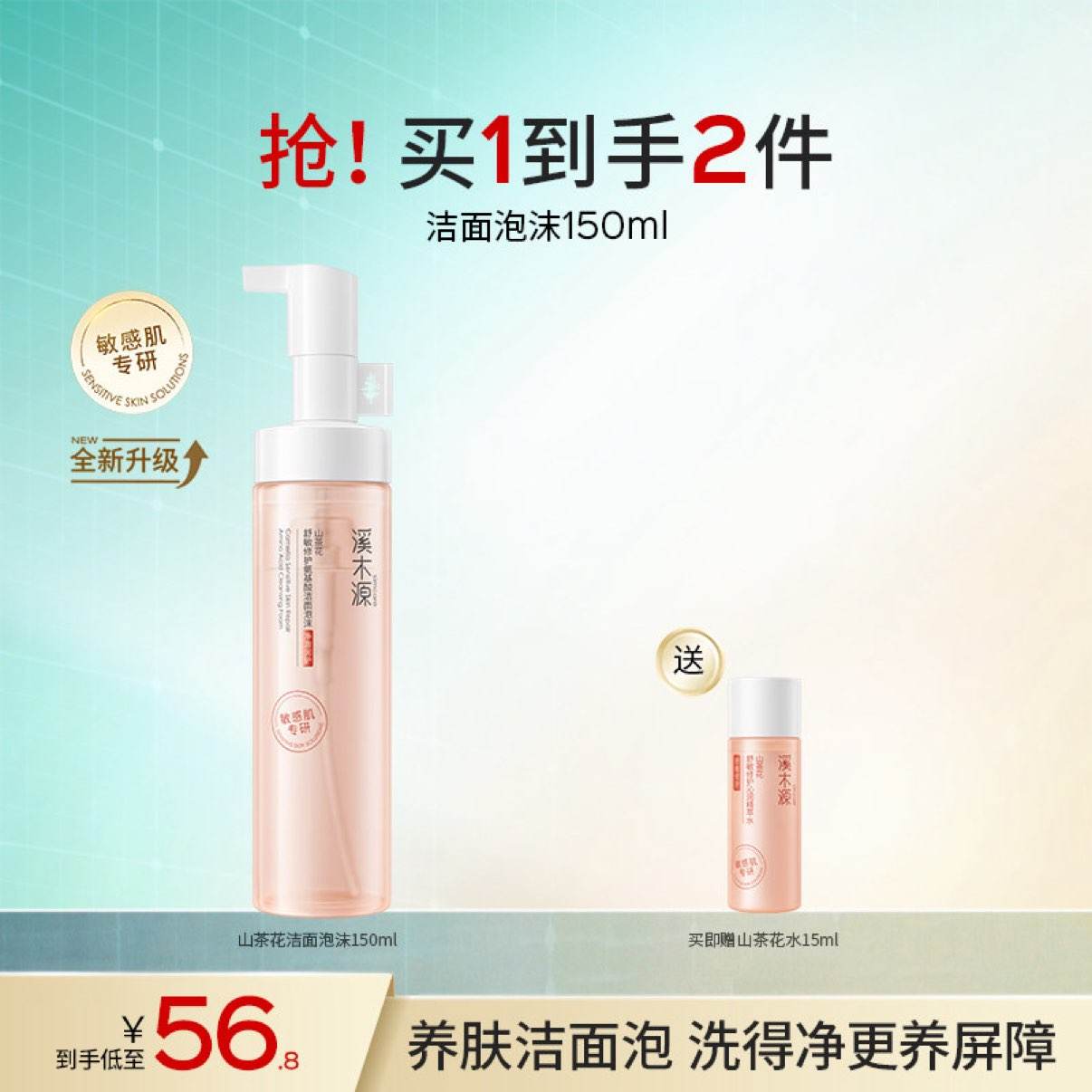 ϪľԴ ɽ�軨������ĭ������ϴ����Ľ˹ ����������150ml 29.73Ԫ+9.58Ԫ�Խ�ң����׹���