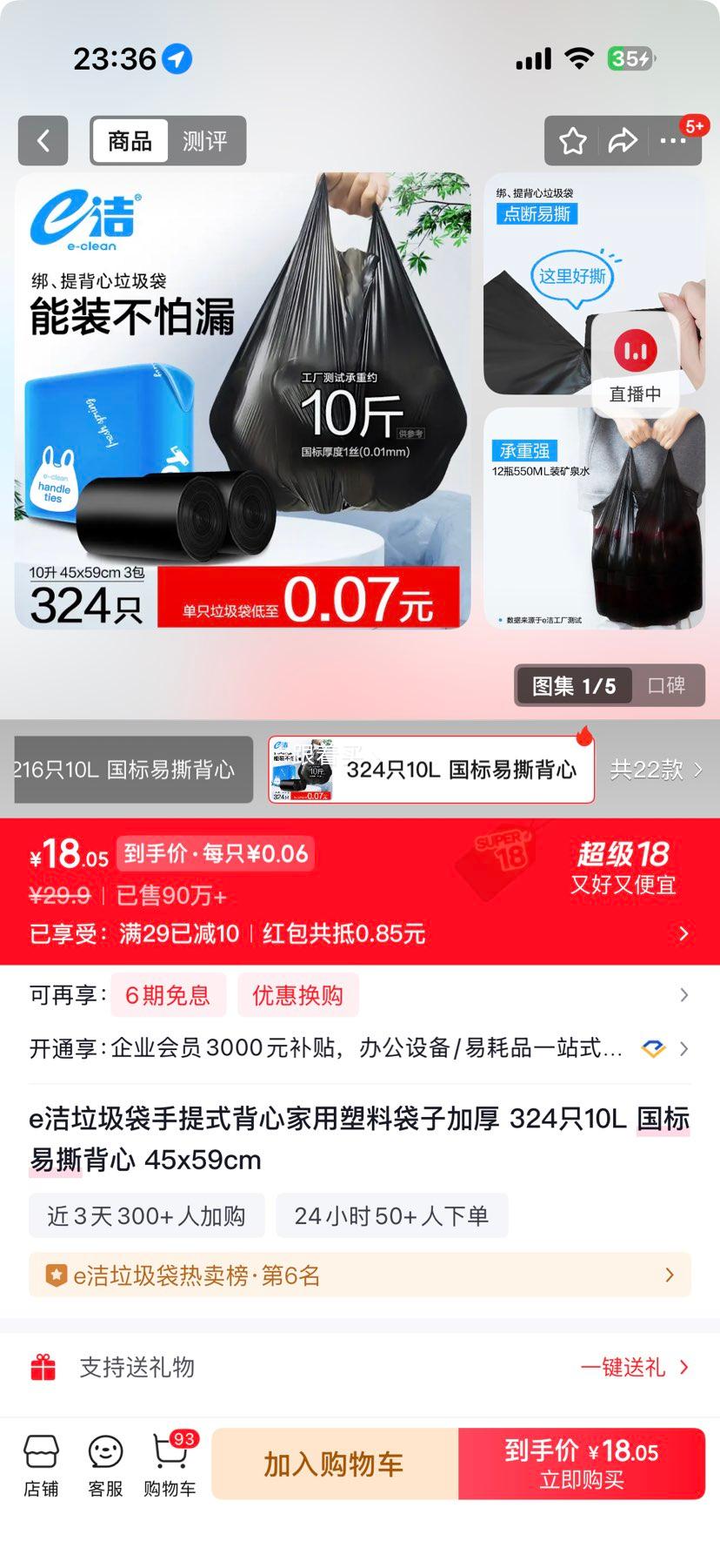 e�� �Ӻ�����ʽ���������� 10L 324ֻ�Ż�֤��