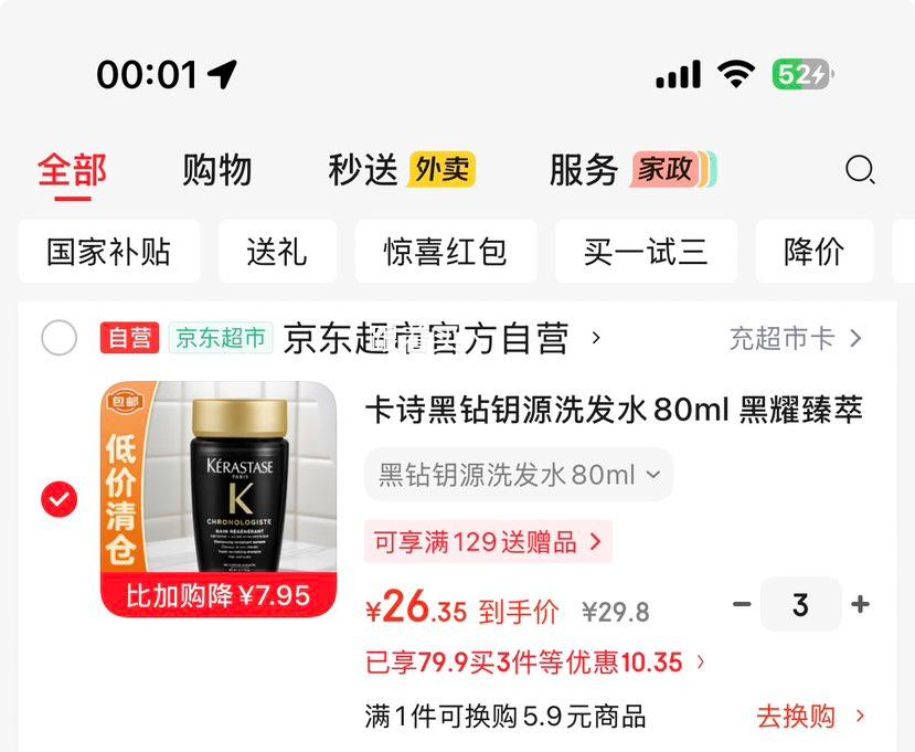 ��ʫ ����ԿԴϴ��ˮ 80ml ��ҫ�������ӽ������������Ż�֤��