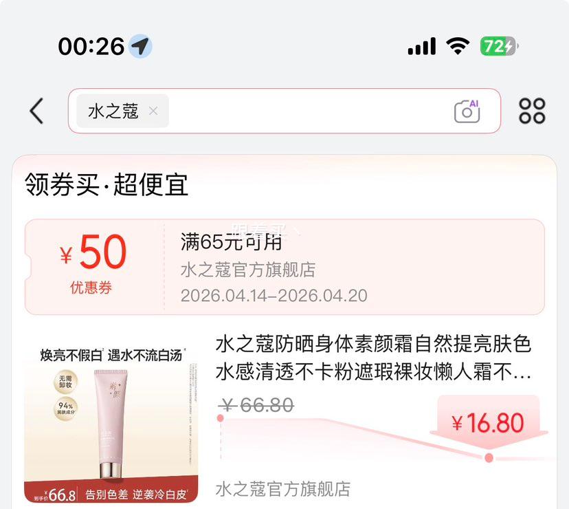 ˮ֮ޢ ��ɹ��������˪ 100g ��Ȼ������ɫ ˮ����͸�������Ż�֤��