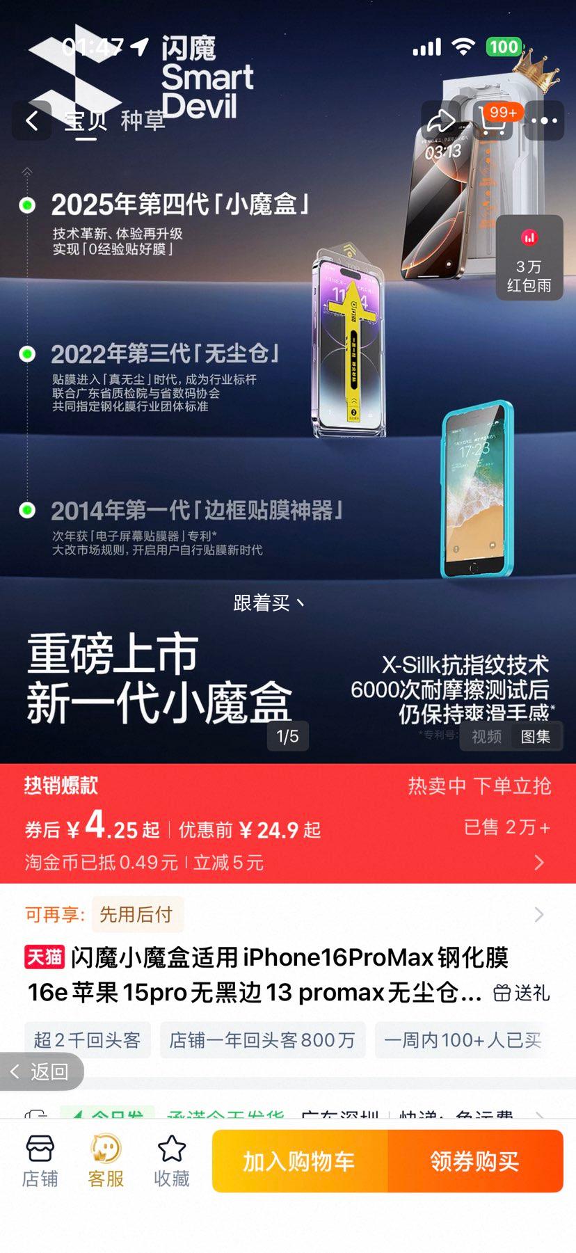 ��ħ Сħ�� �ֻ�Ĥ ����iPhone16ProMax �޺ڱ� ȫ������ 15pro 13promax 14plus 12�ֻ�������Ĥ�Ż�֤��