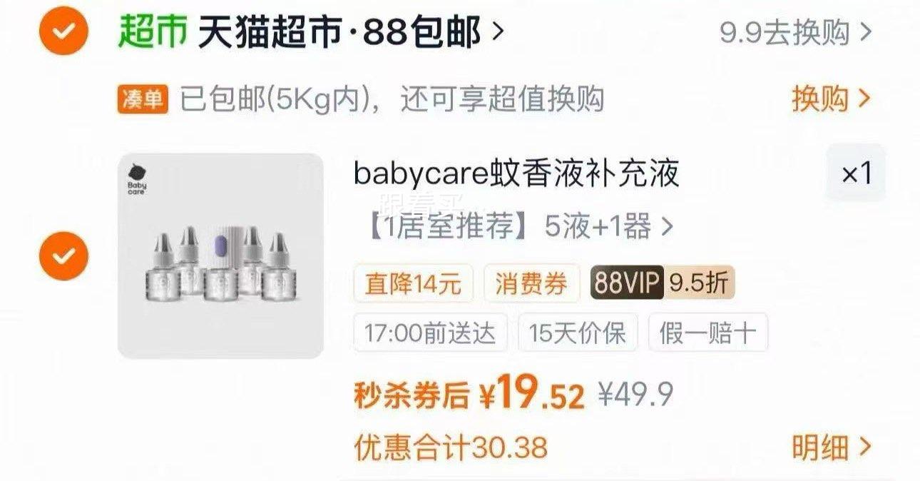 babycare ��������Һ����Һ ������ 5Һ+1���Ż�֤��