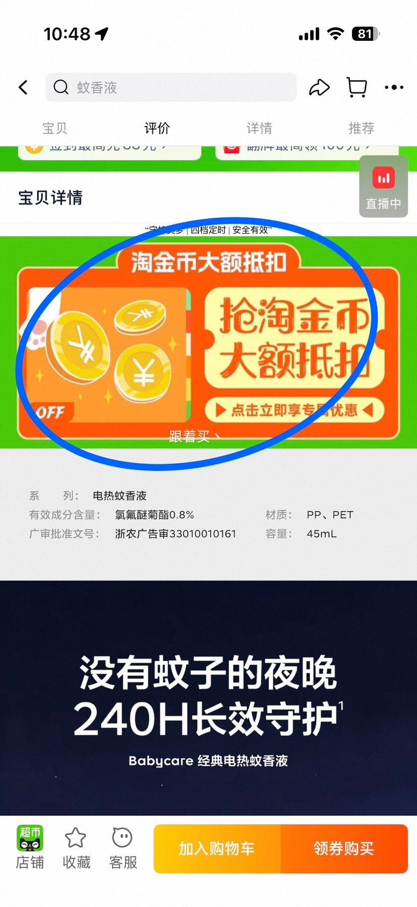 babycare ��������Һ����Һ ������ 5Һ+1���Ż�֤��