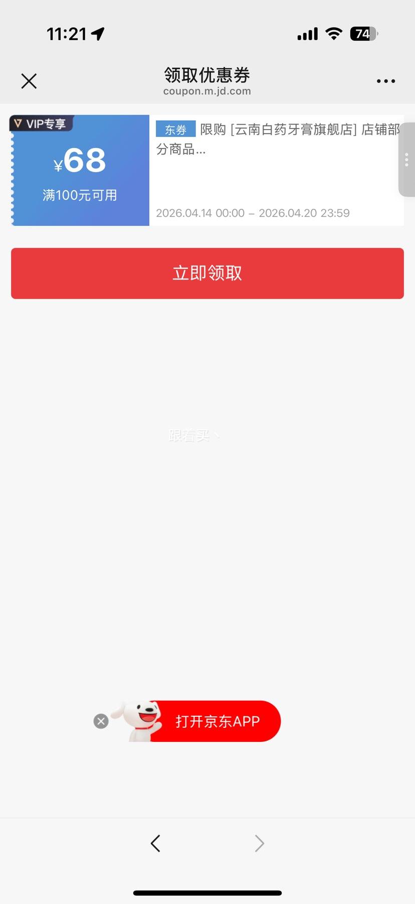 �ٽ��ۣ����ϰ�ҩ ���ű������� 105g ���¿�������ǻ�Ż�֤��