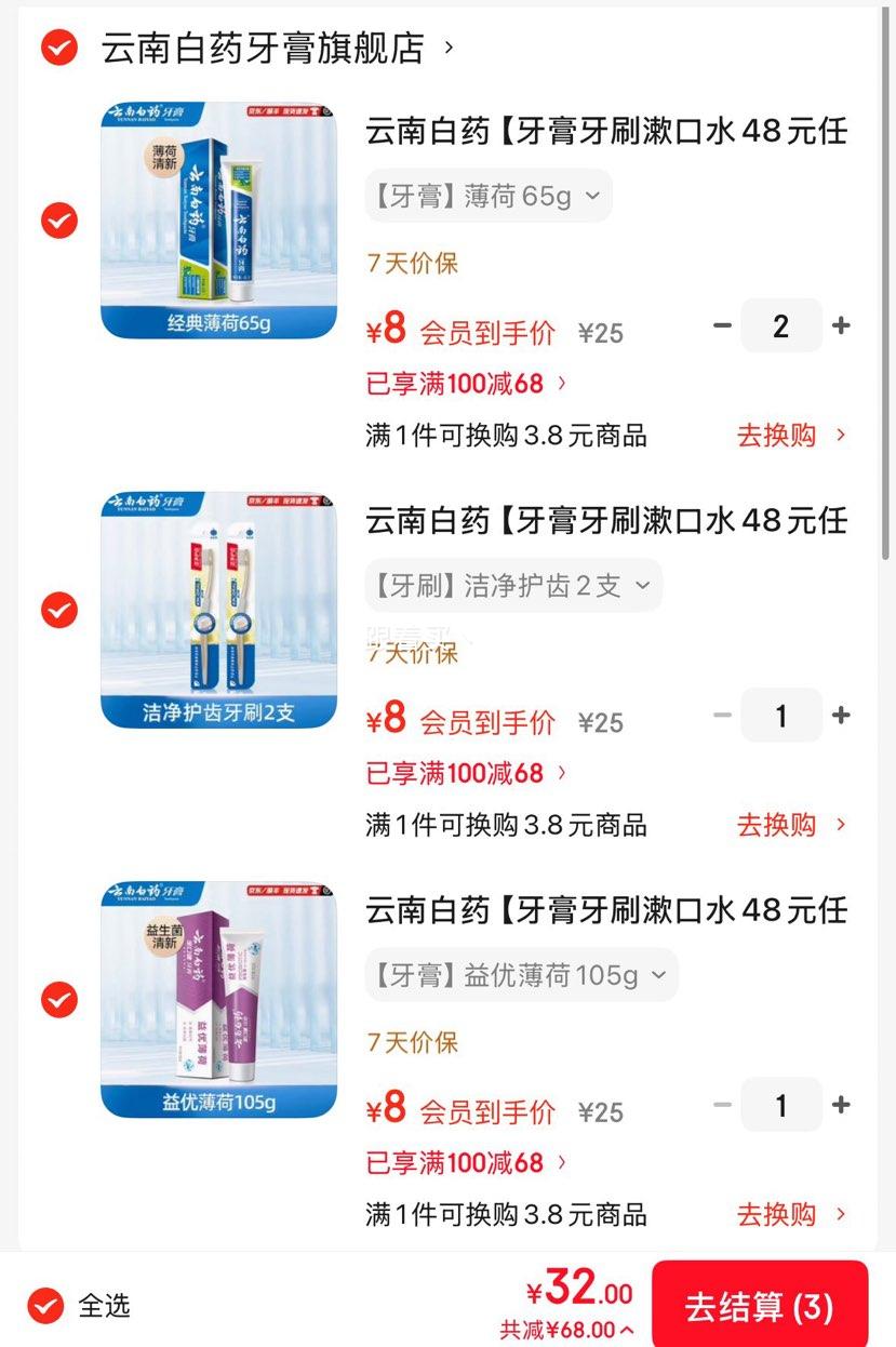 �ٽ��ۣ����ϰ�ҩ ���ű������� 105g ���¿�������ǻ�Ż�֤��