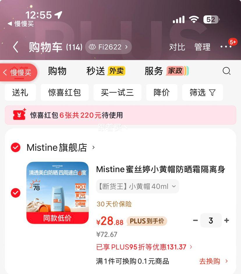 MistineС��ñ��ɹ˪ ���������沿 �߱���ɹ�������� 40ml�Ż�֤��