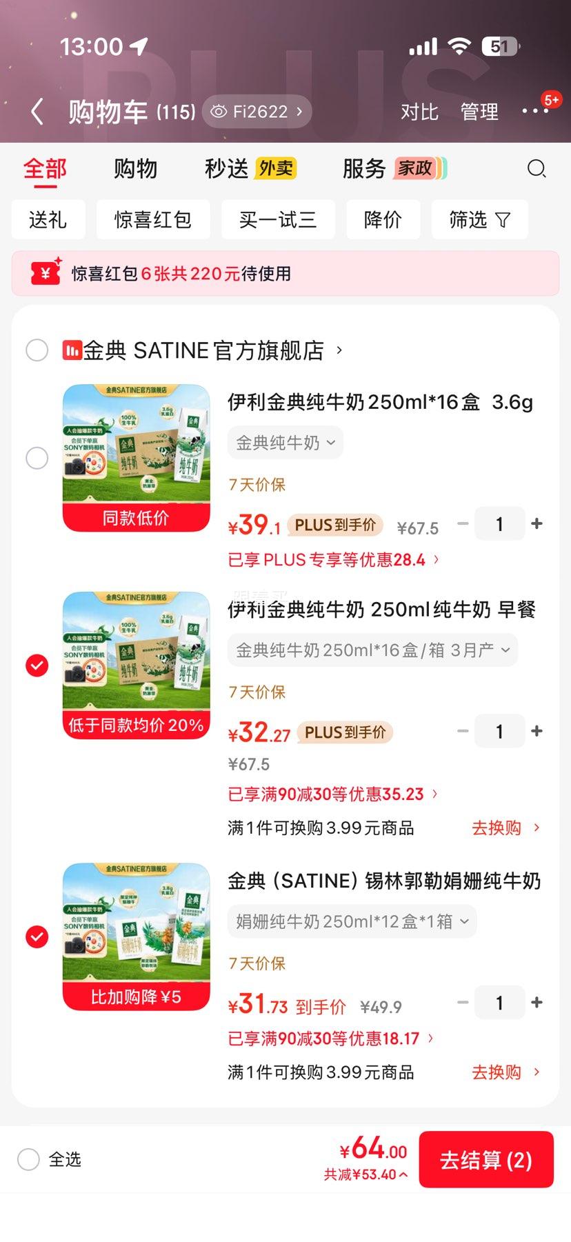 �ٽ��ۣ���� ��ţ�� 250ml 16�� 3.6ȫ֬�Ż�֤��