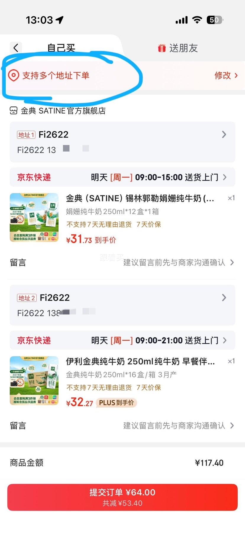 �ٽ��ۣ���� ��ţ�� 250ml 16�� 3.6ȫ֬�Ż�֤��