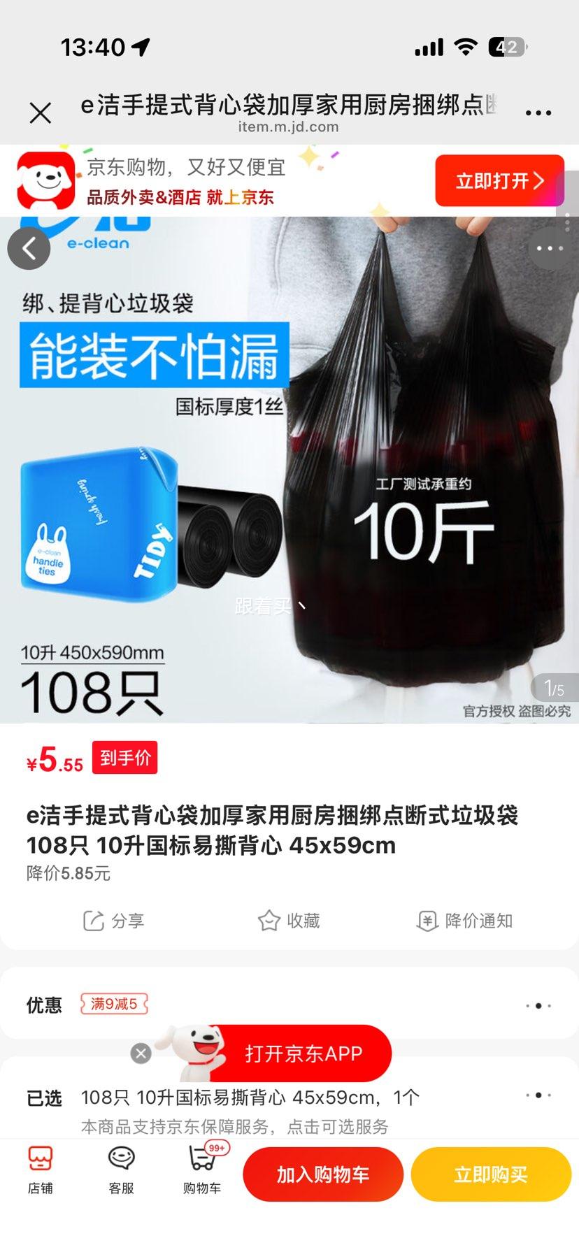 e�� ����ʽ���Ĵ� �Ӻ���ó��������� 108ֻ 10�� 45x59cm ��˺���ʽ�Ż�֤��