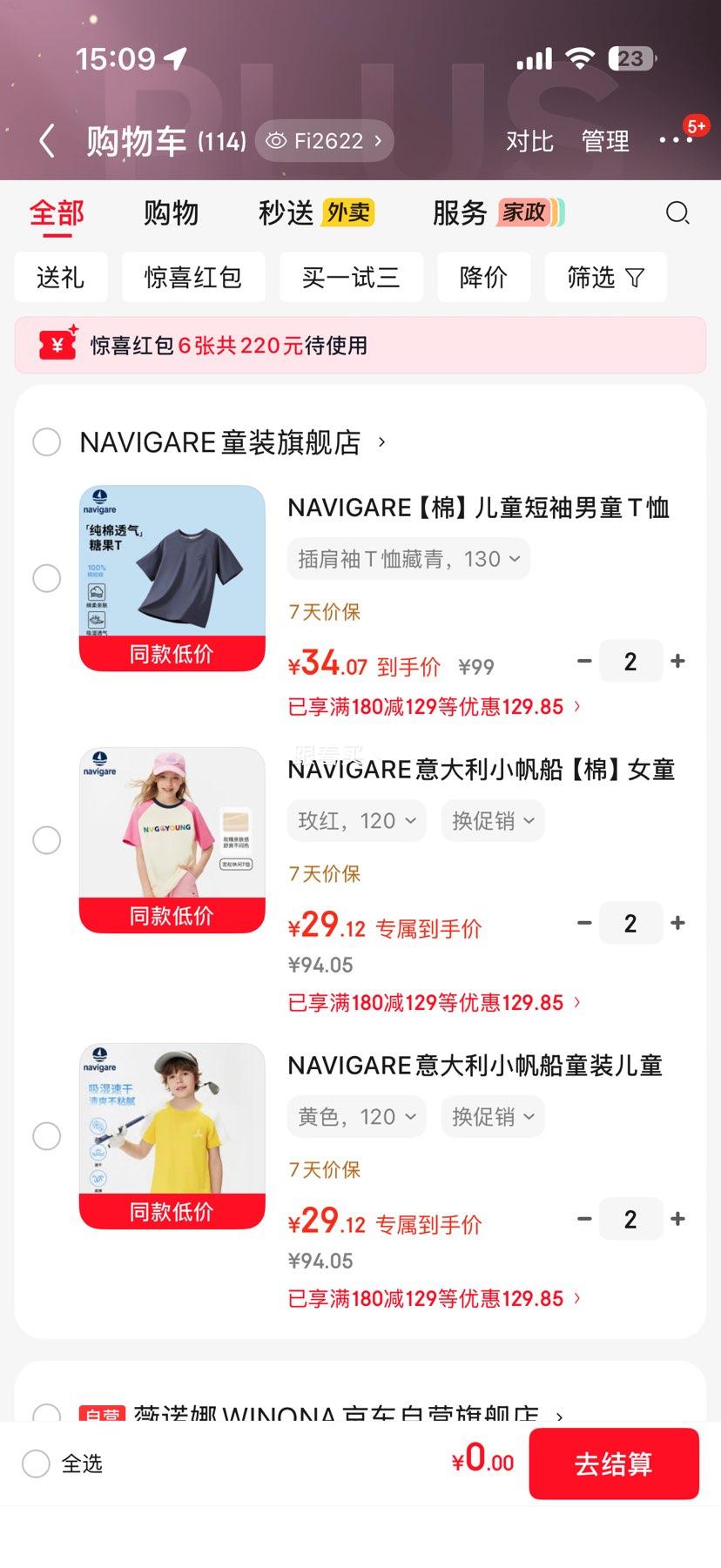 NAVIGARE �����С����ͯװ ��ͯ����T�� ��ͯ�ٸ����� Ů���˶�ͯװ �Ż�֤��