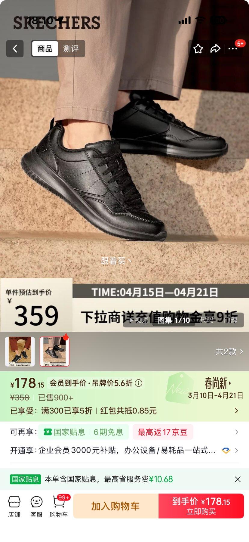 ˹���� ��ʿ�±�Ь ����ͨ��ƤЬ 210835�Ż�֤��