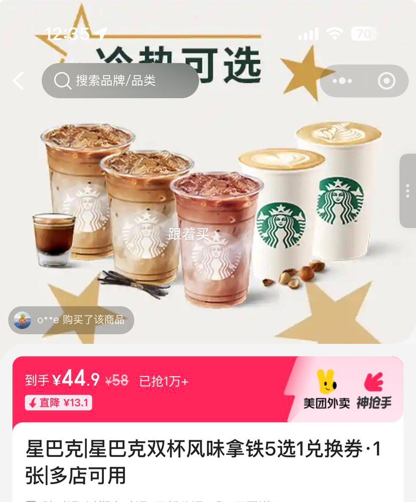 �ǰͿ� ˫����ζ����5ѡ1�һ�ȯ 1���Ż�֤��