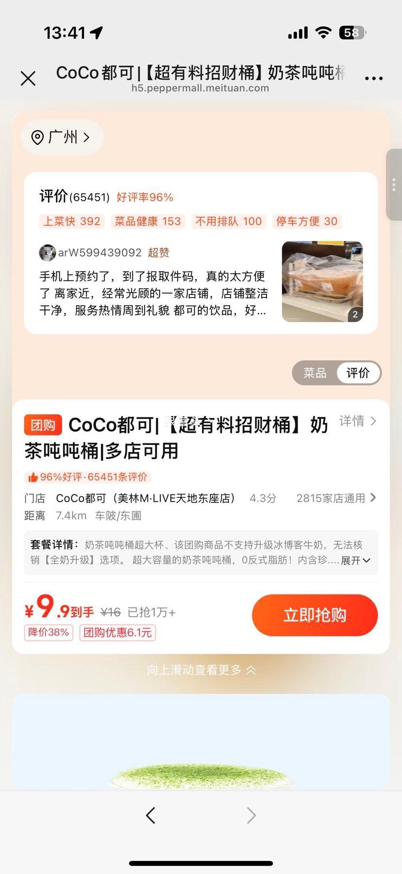 CoCo���� �������в�Ͱ �̲�ֶ�Ͱ�Ż�֤��