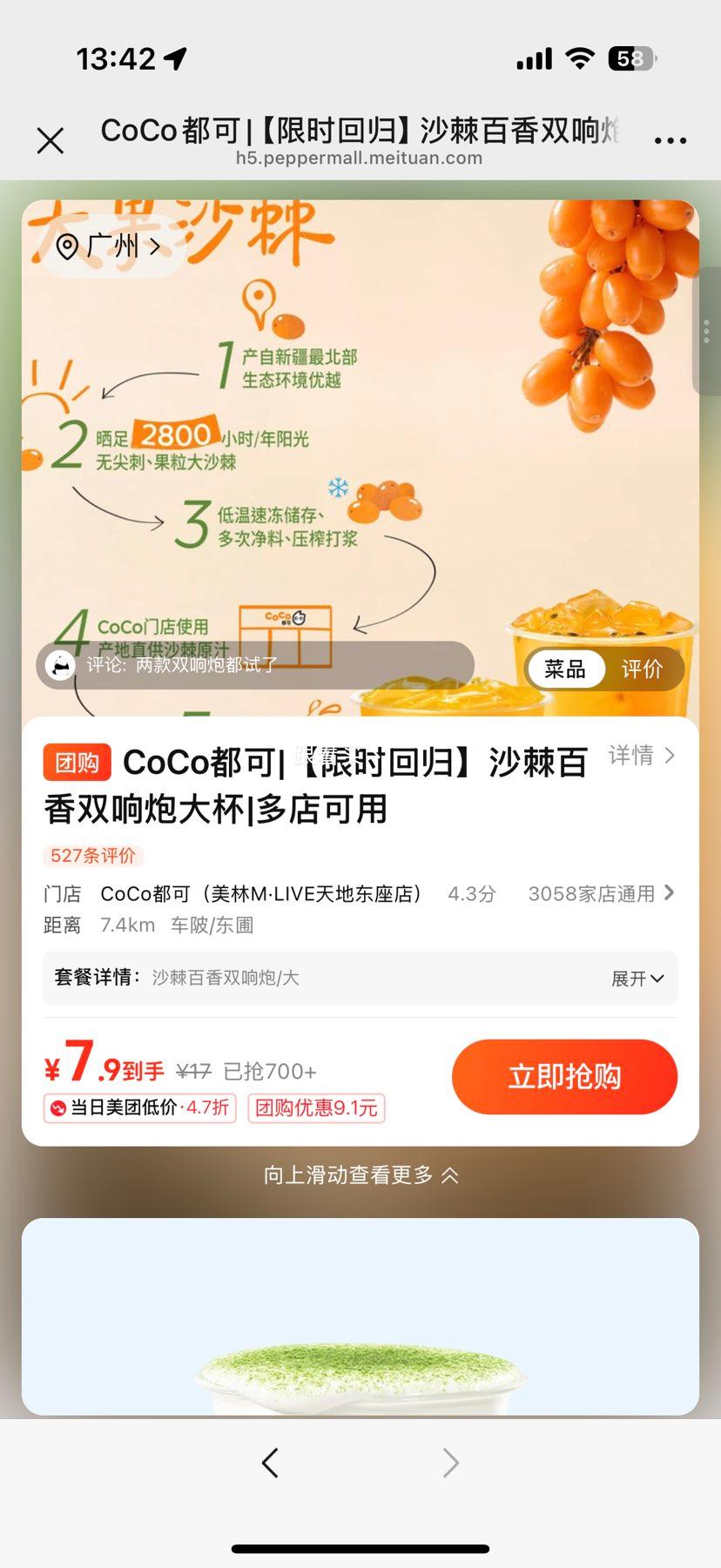 CoCo���� ɳ������˫���ڴ��Ż�֤��