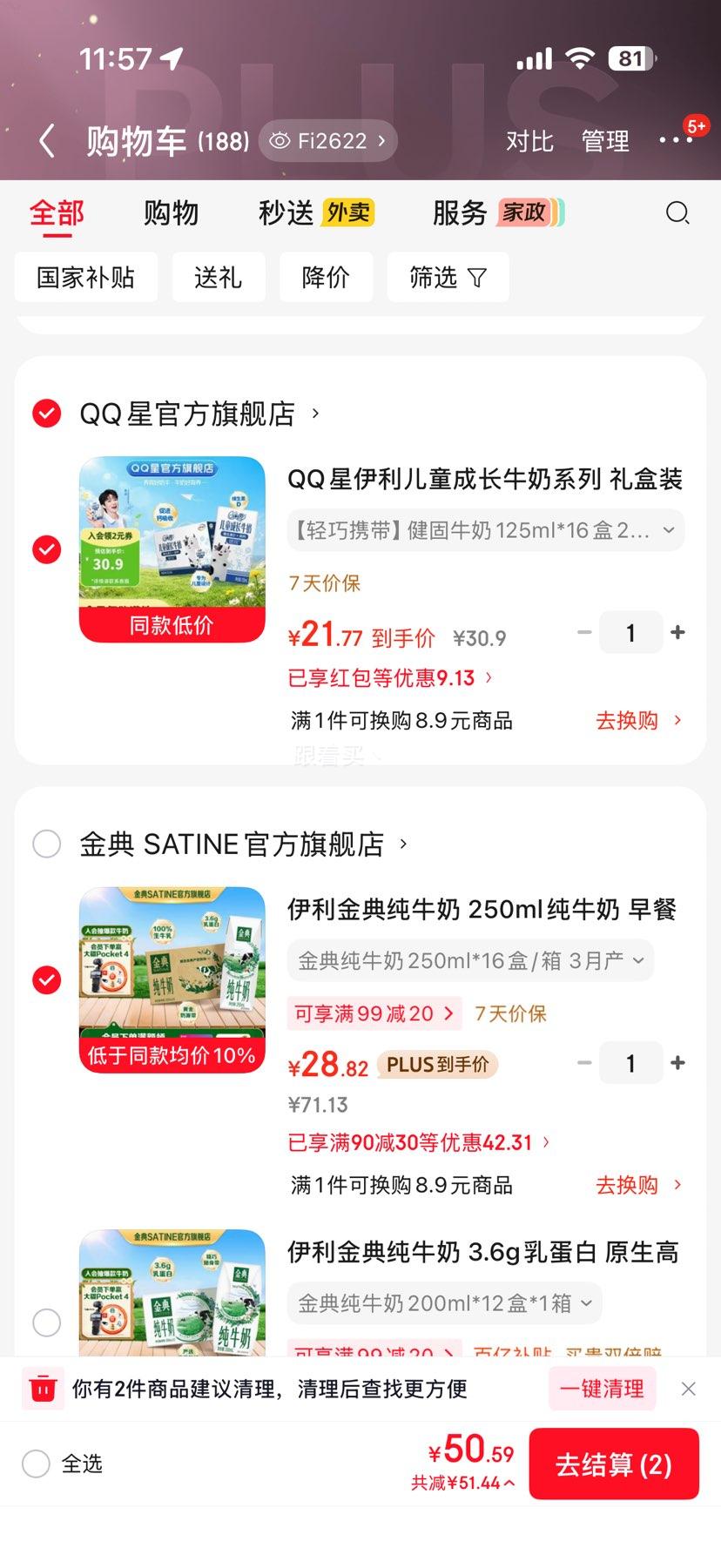 ������䴿ţ�� 250ml��ţ�� 3�²��Ż�֤��