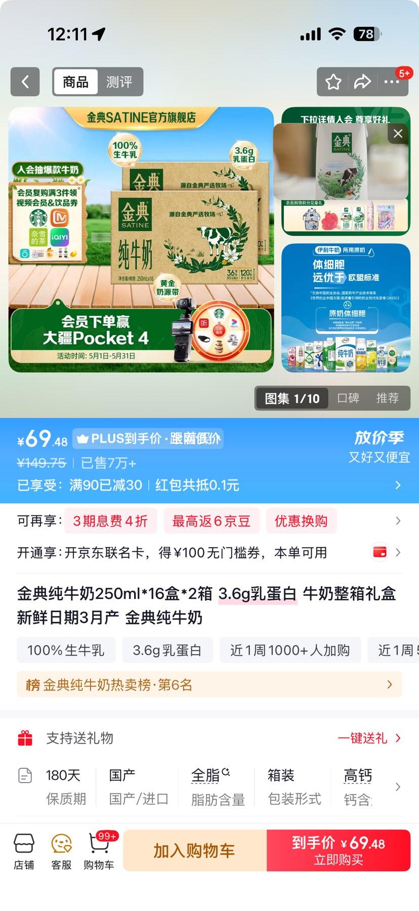 ��䴿ţ��250ml*16��*2�� 3.6g�鵰�� ��������3�²� �Ż�֤��