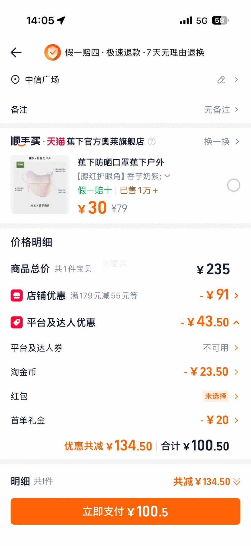 �ٽ��ۣ�׷�� G10 �����Ӹ��ٴ���� �Ż�֤��