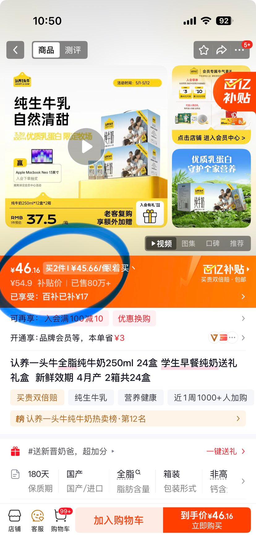 ����һͷţ ȫ֬��ţ�� 3.3g������ 250ml 24���Ż�֤��