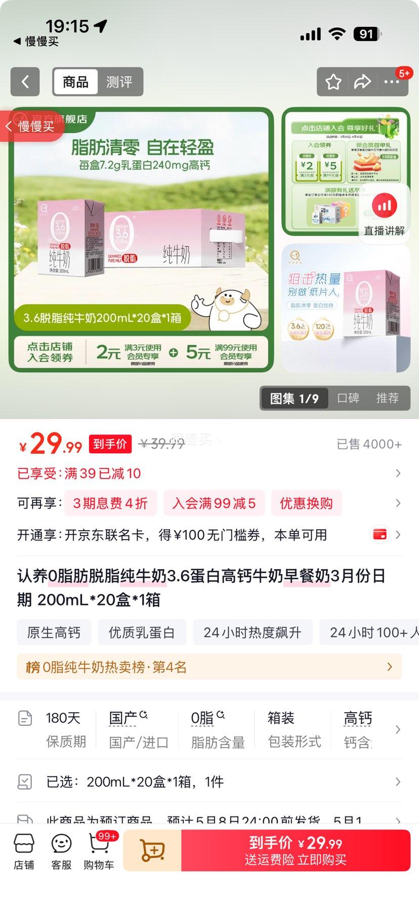 ����0֬����֬��ţ��3.6���׸߸�ţ�������3�·����� 200mL*20��*1���Ż�֤��