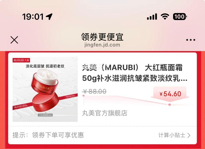 ������MARUBI�� ���ƿ��˪50g��ˮ��������µ�����Һ��˪����Ʒ�Ż�֤��