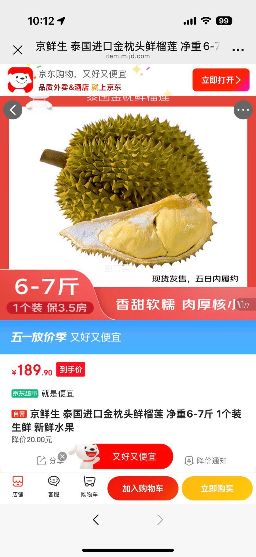 ������ ̩�����ڽ���ͷ������ 6-7�� 1��װ ����ˮ���Ż�֤��