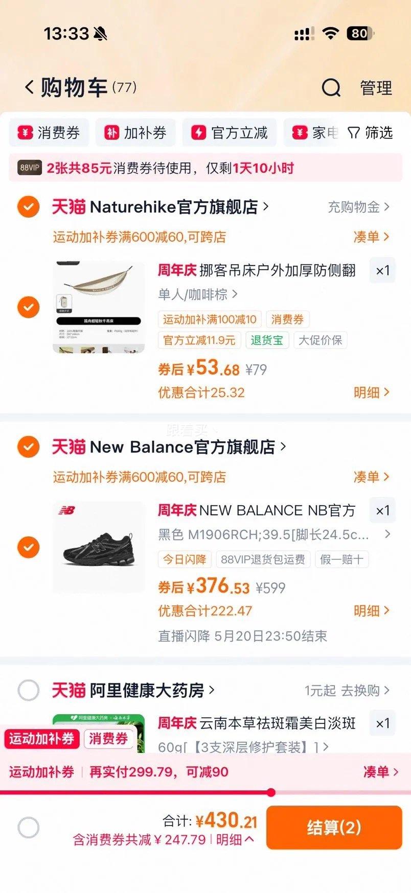 New Balance M1906RCH �ļ���Ů����͸������ɫ�˶��ϵ�Ь�Ż�֤��