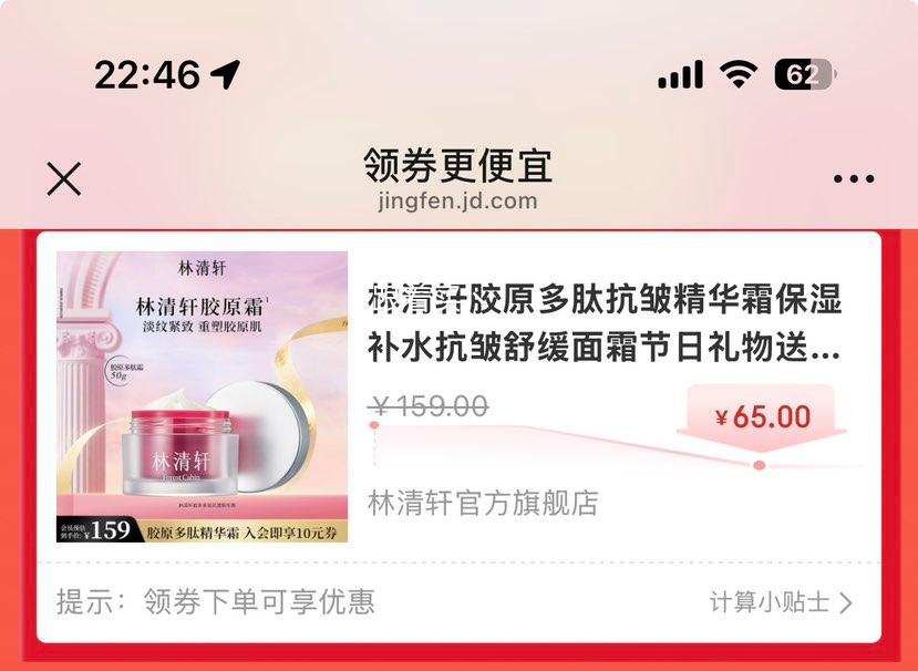 ������ ��ԭ���Ŀ��徫��˪ 50ml�Ż�֤��