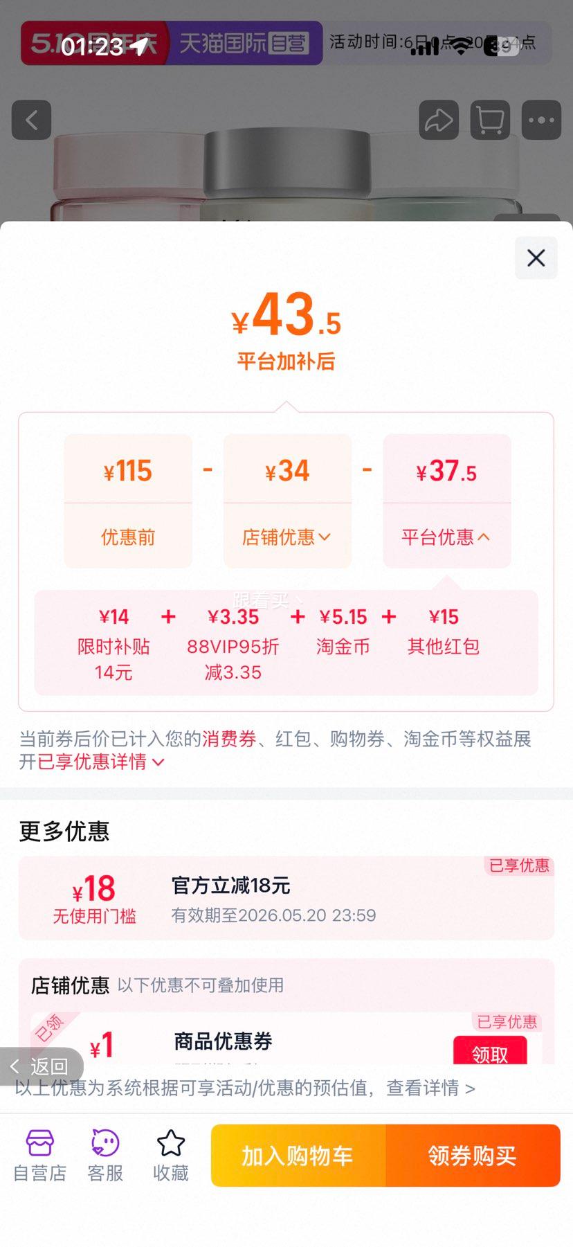 ��ʫ Ԫ�����׽�ϴ��ˮ 80ml*3 ��ӯ����ȥ���Ż�֤��