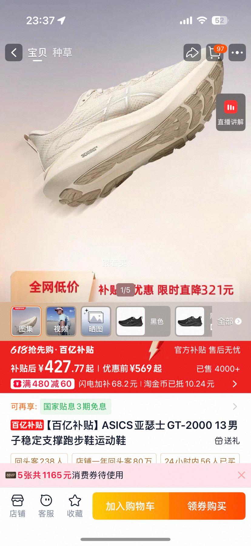 ������ASICS ��ɪʿ GT-2000 13 �����ȶ�֧���ܲ�Ь �˶�Ь�Ż�֤��
