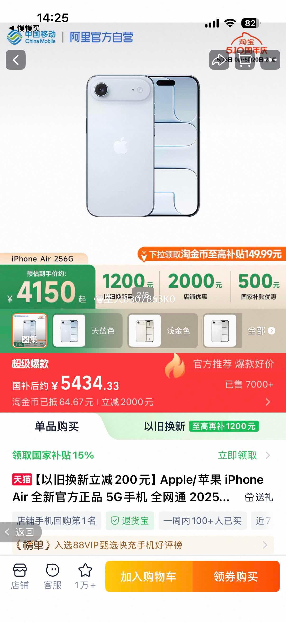 Apple iPhone Air �ֻ� ����ɫ 256GB eSIM�Ż�֤��