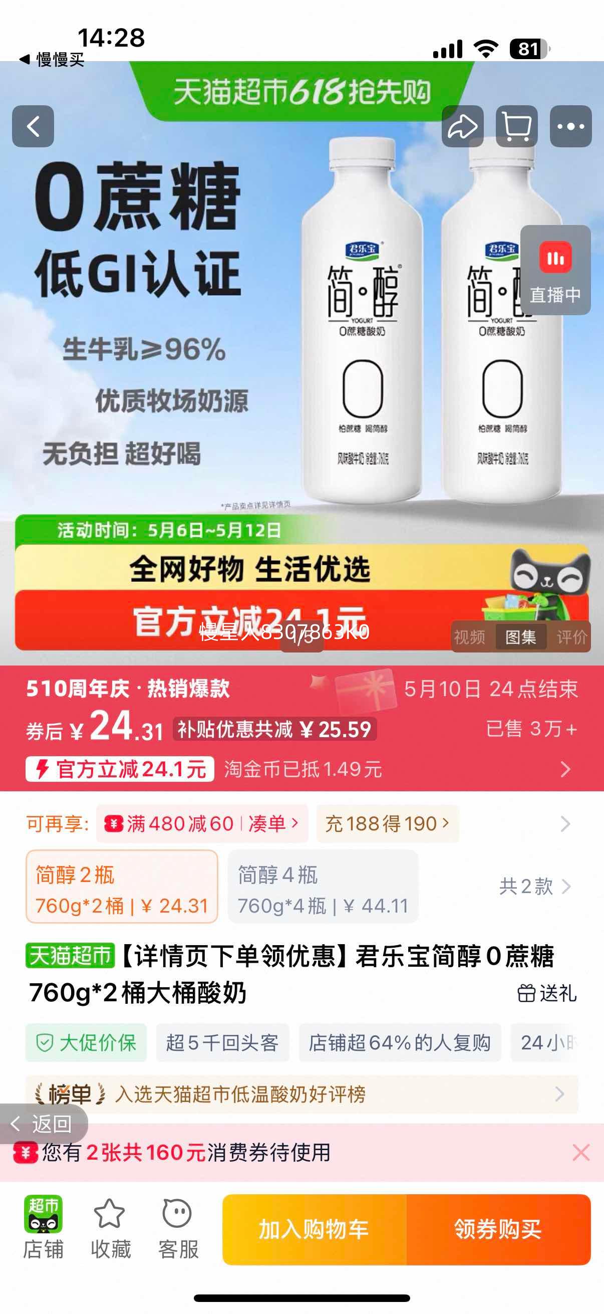 ���ֱ� ��0���� ���� ԭζ 760g*2Ͱ�Ż�֤��