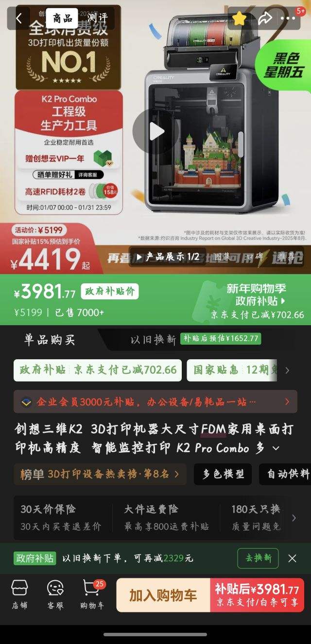 ������ά K2 Pro Combo 3D��ӡ�� ��ɫ��װ�Ż�֤��