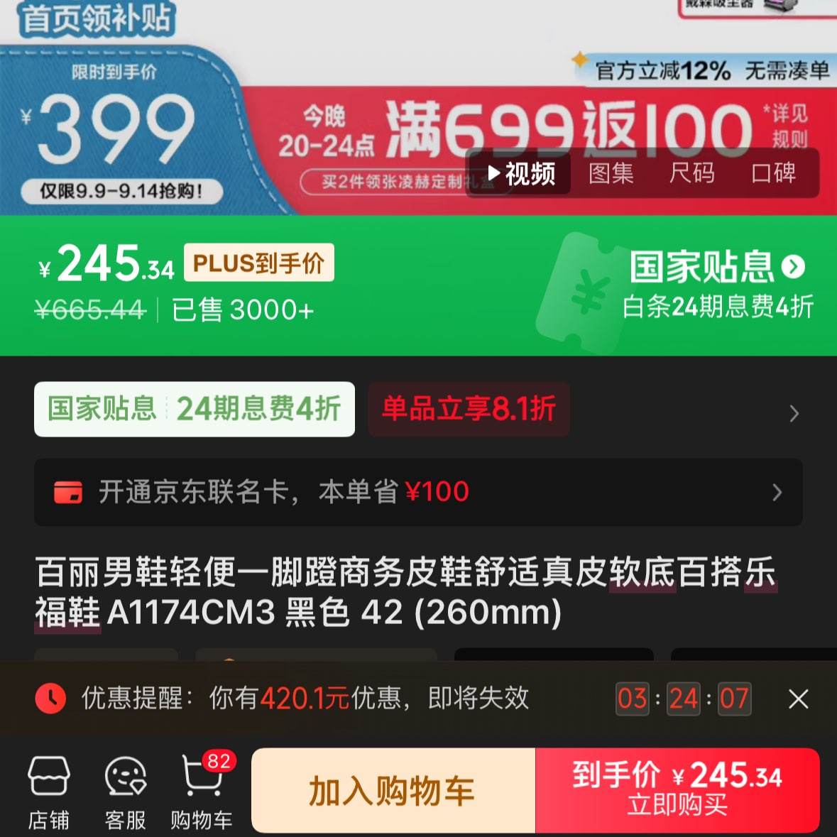 ЬһŵƤЬƤװٴָЬA1174CM3 ɫ 42 (260mm)