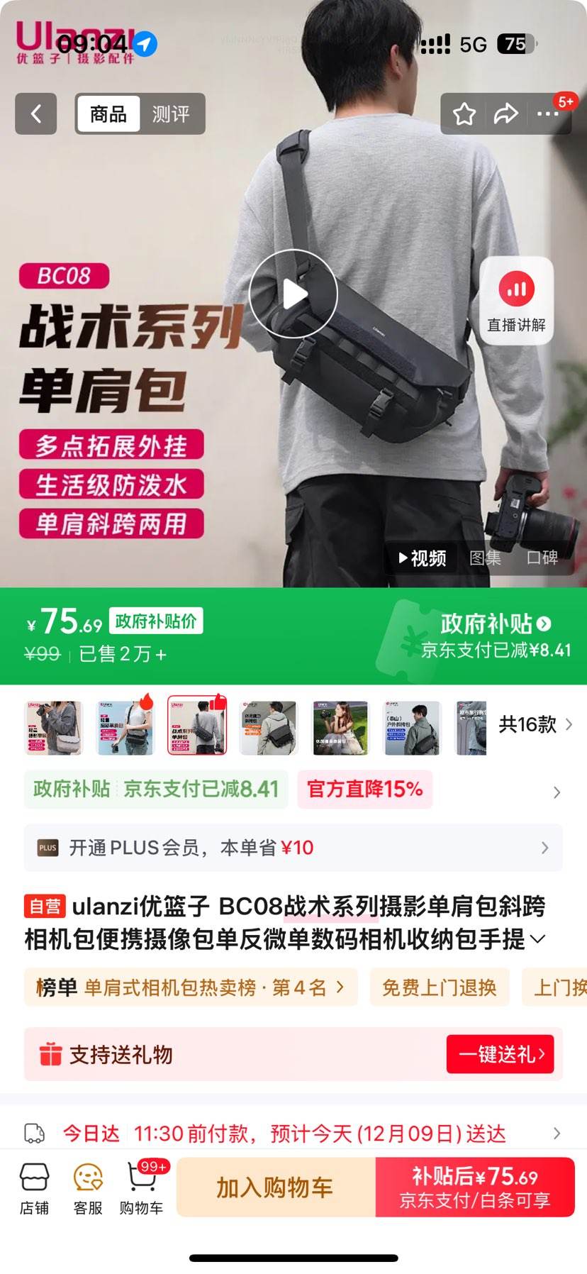 ulanzi������ BC08ս��ϵ����Ӱ�����б���������Я���������΢������������ɰ��������а�ͨ�ڰ��Ż�֤��