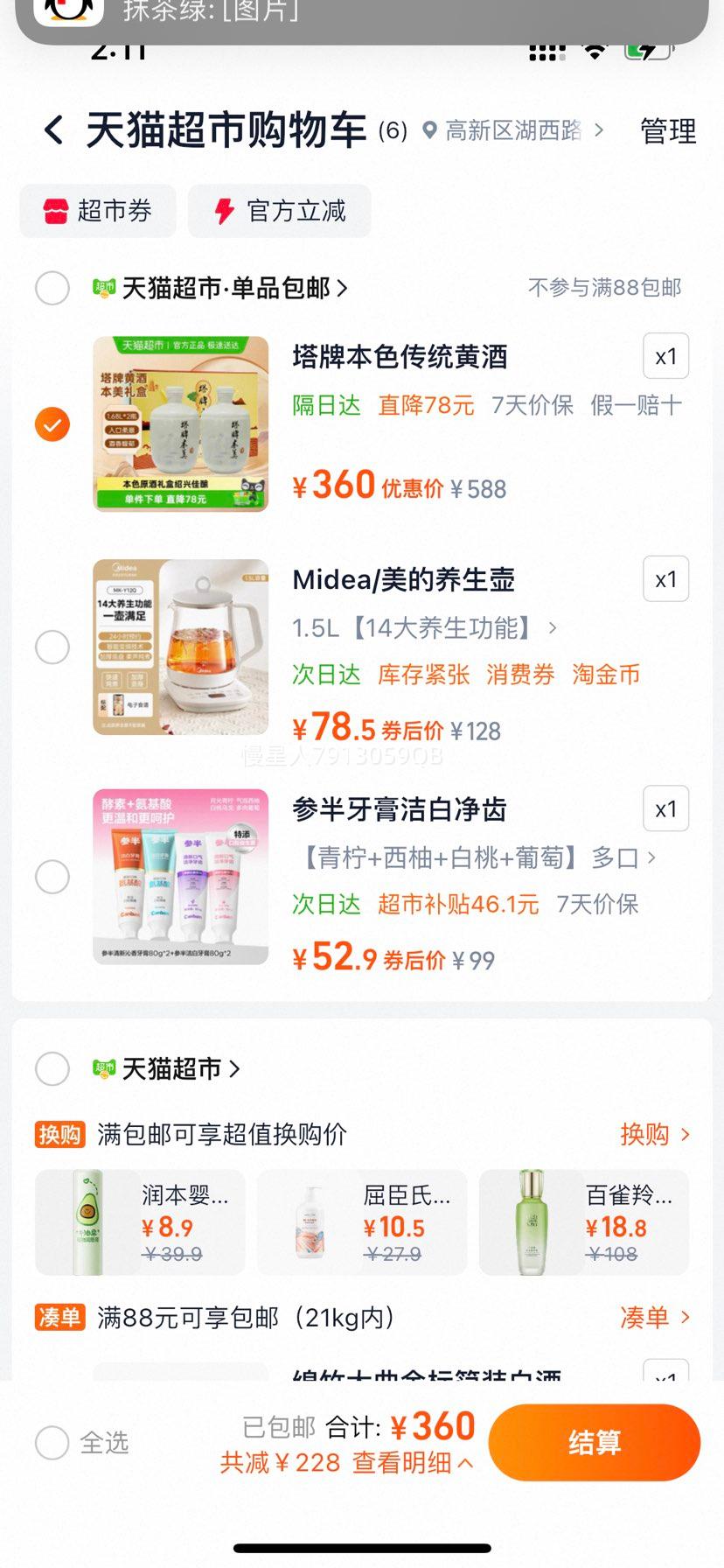  ˻ƾƱ 1.68L*2ƿ ޽ɫ  װŻ֤