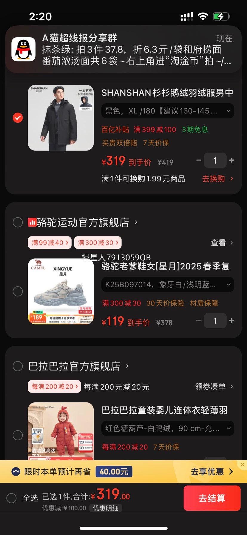 SHANSHAN ɼɼ ޷ г ɲжñ һů ﶬ Ż֤